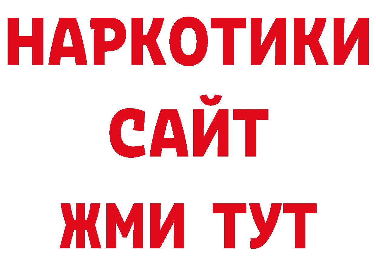 Бутират BDO 33% tor мориарти ОМГ ОМГ Канск